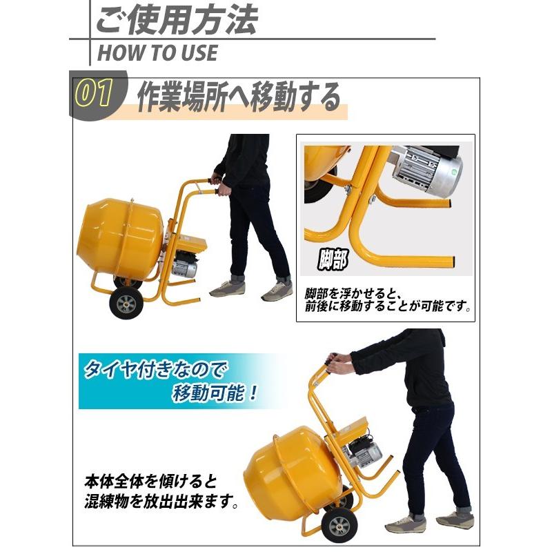 ☆展示品 未使用品 パワーミキサー（PWER MIXER）コンクリートミキサー 最大容量：140L 最大練上がり量：70L 100V☆ コンクリートミキサー,練上量70L,ドラム容量140L,電動,モーター式,100V