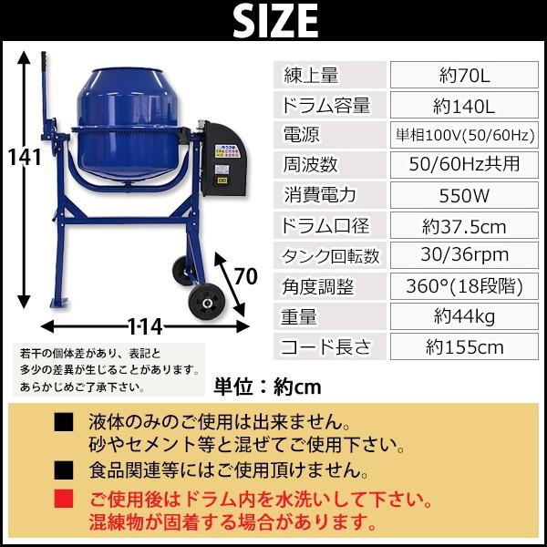コンクリートミキサー　モーターなし　口径：35㎝奥行55㎝　全寸W140　H95　D70㎝ コンクリートミキサー 1.25切 WPM-30DX (100Vモーター・車輪付