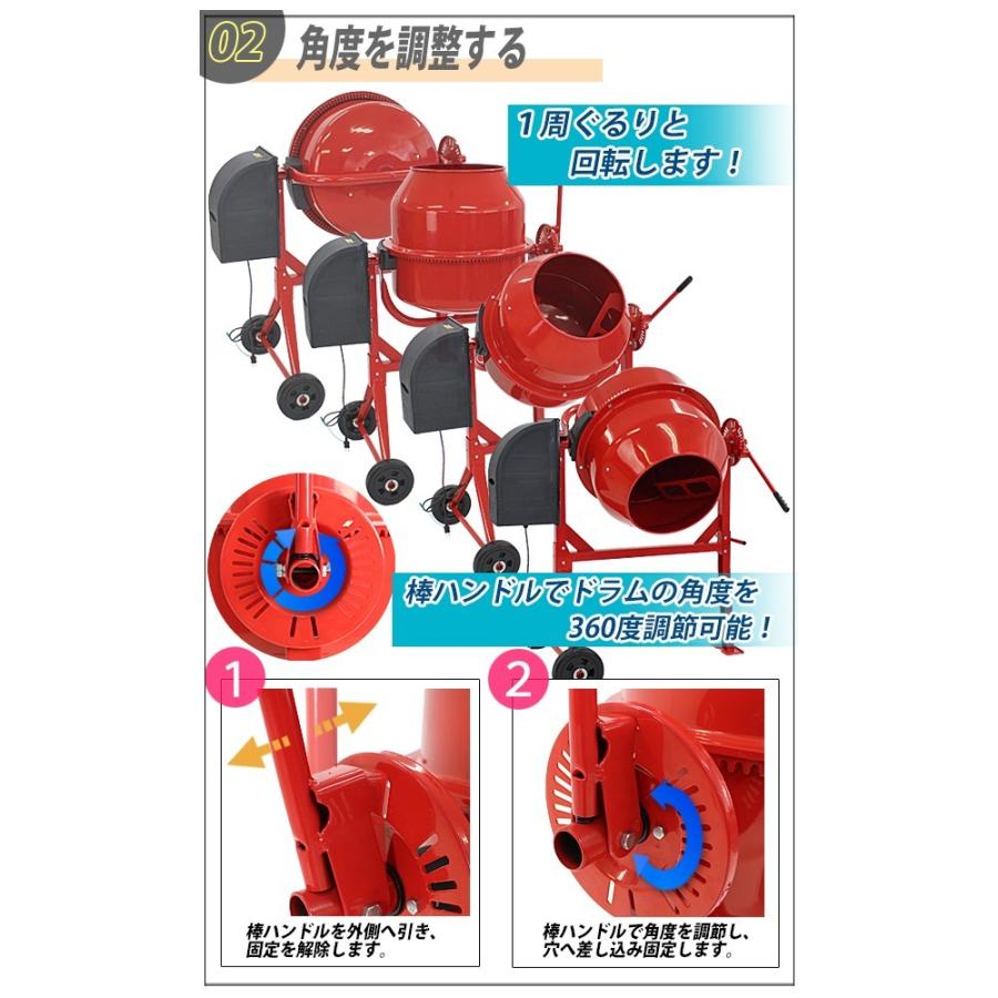 コンクリートミキサー 赤 練上量70L ドラム容量140L 電動 モーター式
