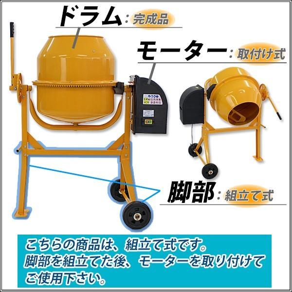 コンクリートミキサー 黄 練上量70L ドラム容量140L 電動 モーター式