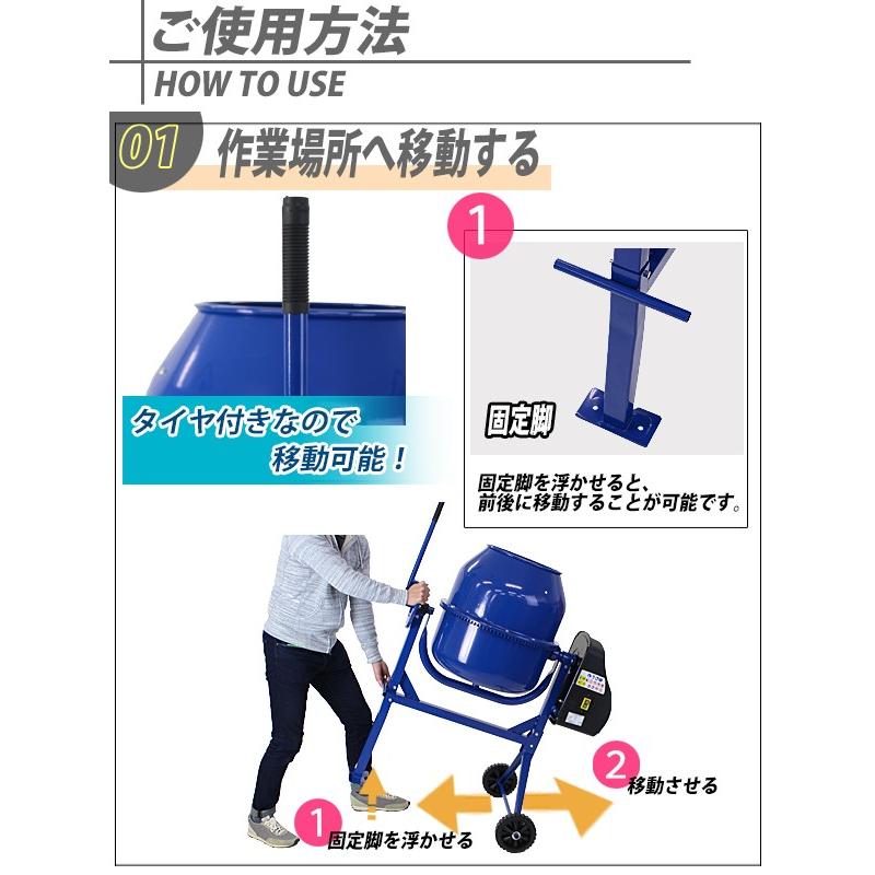 コンクリートミキサー　青　練上量60L　電動　攪拌機　肥料　堆肥　混練機　ドラム容量120L　モーター式　モルタル　かくはん機　飼料　コンクリート　100Vモーター　園芸