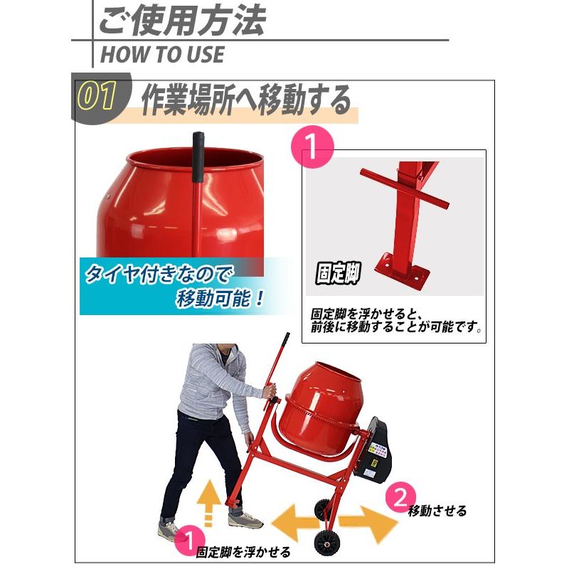 コンクリートミキサー 赤 練上量60L ドラム容量120L 電動 コンクリートミキサー 赤 練上量60L ドラム容量120L 電動
