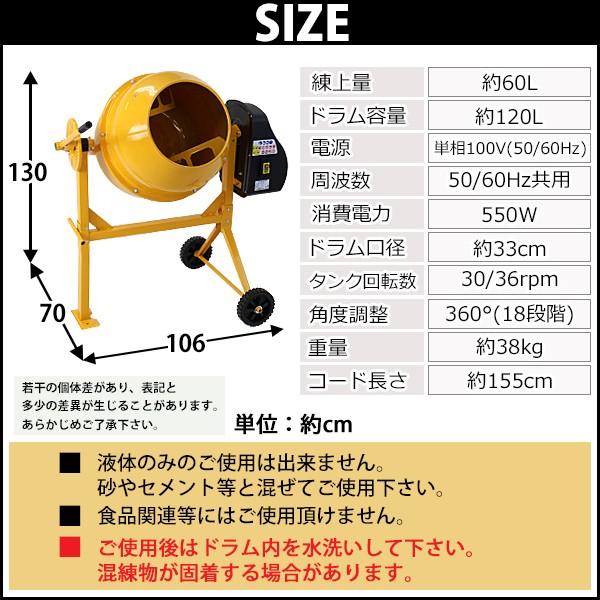 コンクリートミキサー 単相100V 混合機 攪拌機 コンクリート