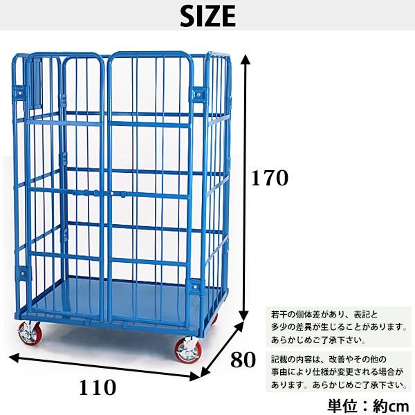 観音扉カゴ台車 青 W110×D80×H170(cm) 耐荷重700kg 2ドア 扉付き かご台車 ロールボックス ロールパレット パレット 看板スチールプレート 観音開き 観音扉カゴ台車 青 W110×D80×H170(cm) 耐荷重700kg 2ドア 扉付き かご台車 ロールボックス ロールパレット パレット 看板スチールプレート 観音開き