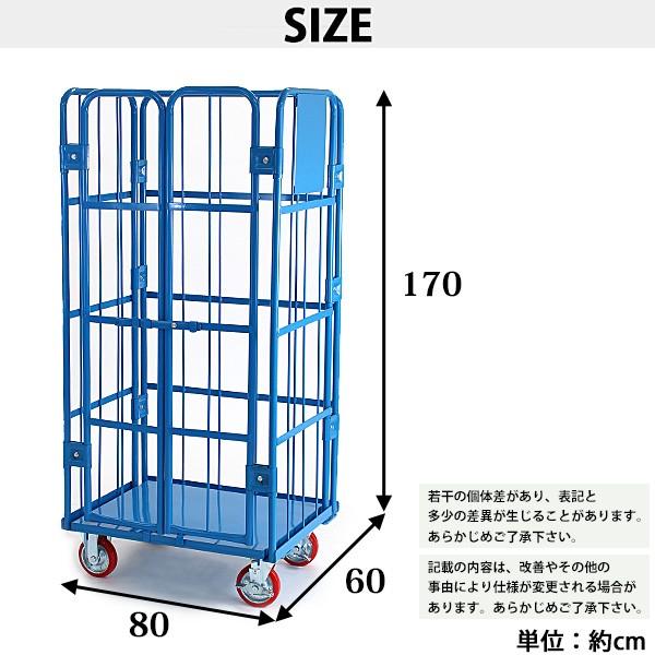 観音扉カゴ台車 カゴ車 青 W80×D60×H170(cm) 耐荷重700kg 2ドア 観音扉カゴ台車 カゴ車 青 W80×D60×H170(cm) 耐荷重700kg 2ドア