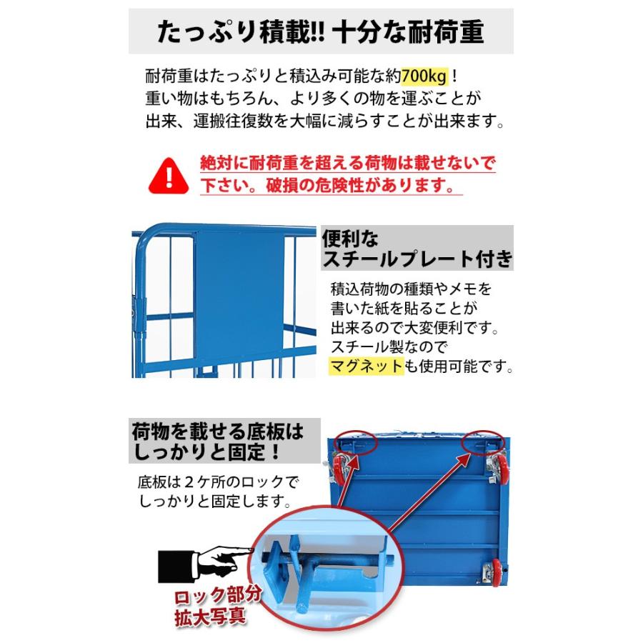 観音扉カゴ台車 カゴ車 青 W95×D80×H170(cm) 耐荷重700kg 2ドア 扉付き