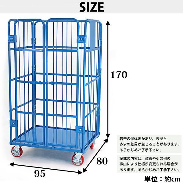 観音扉カゴ台車 カゴ車 青 W95×D80×H170(cm) 耐荷重700kg 2ドア 扉付き