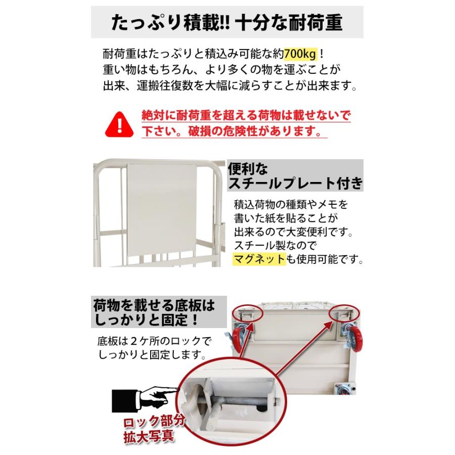 観音扉カゴ台車 カゴ車 白 W80×D60×H170(cm) 耐荷重700kg 2ドア 扉付き 