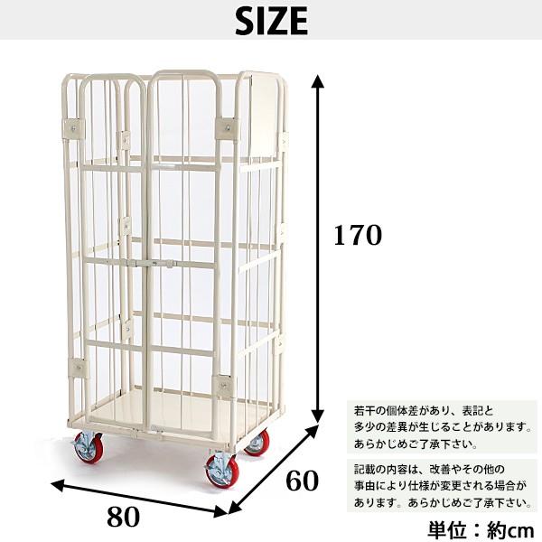 観音扉カゴ台車 カゴ車 白 W80×D60×H170(cm) 耐荷重700kg 2ドア 扉付き 