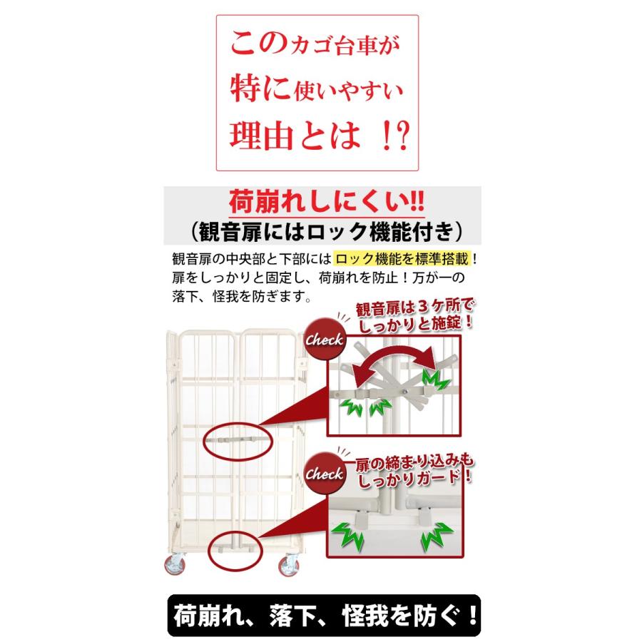 観音扉カゴ台車 カゴ車 白 W95×D80×H170(cm) 耐荷重700kg 2ドア 扉付き かご台車 ロールボックス ロールパレット パレット 看板スチールプレート 観音開き｜bauhaus1｜04