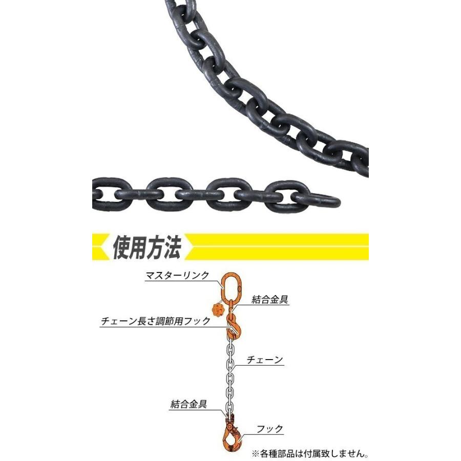 チェーン 線径約12mm 使用荷重約4.6t 約4600kg 約12m G80 エコノミーモデル 鎖 くさり 吊り具 チェーンスリング スリングチェーン  リンクチェーン : BAUHAUS - 通販 - Yahoo!ショッピング