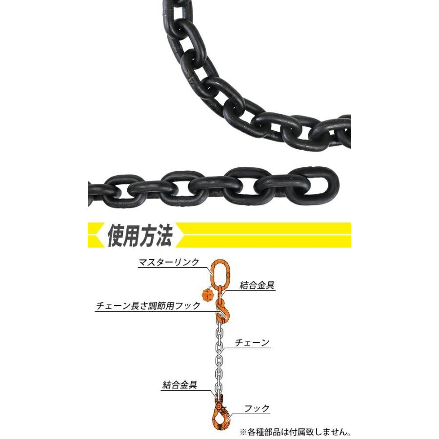 チェーン 線径約14mm 使用荷重約6.3t 約6300kg 約1m G80 エコノミー