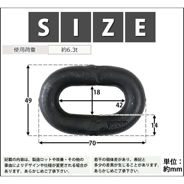 チェーン 線径約14mm 使用荷重約6.3t 約6300kg 約1m G80 エコノミー