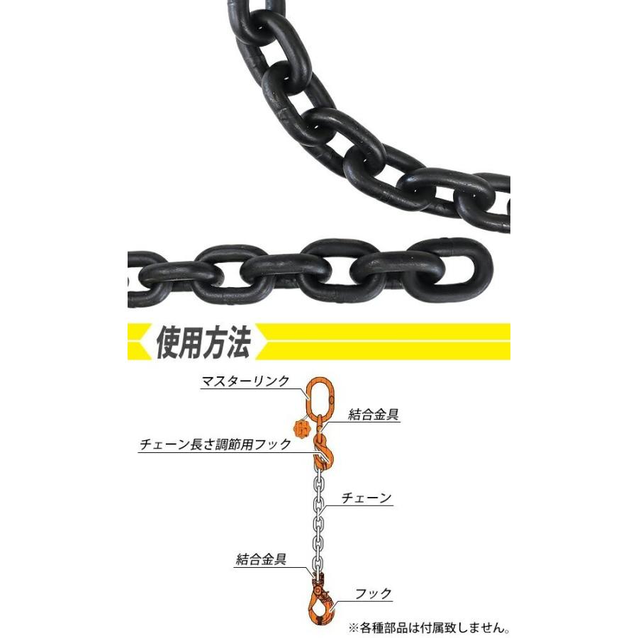 チェーン 線径約16mm 使用荷重約8t 約8000kg 約5m G80 チェーン 線径約16mm 使用荷重約8t 約8000kg 約5m G80