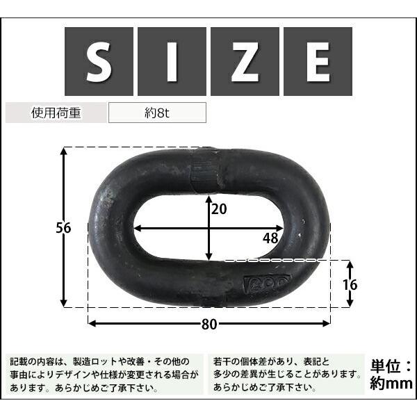 チェーン 線径約16mm 使用荷重約8t 約8000kg 約5m G80 チェーン 線径約16mm 使用荷重約8t 約8000kg 約5m G80