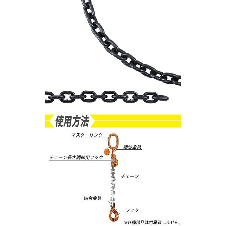 チェーン 線径約8mm 使用荷重約2t 約2000kg 約2m G80 鎖 くさり 吊り具