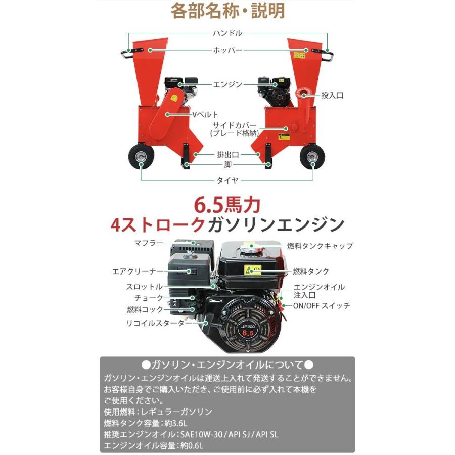 粉砕機　ウッドチッパー　ガーデンシュレッダー　チッパー　最大粉砕径約76mm　強力　レッド　6.5馬力　パワフル　ガーデンチッパー　チッパーシュレッダー　エンジン式