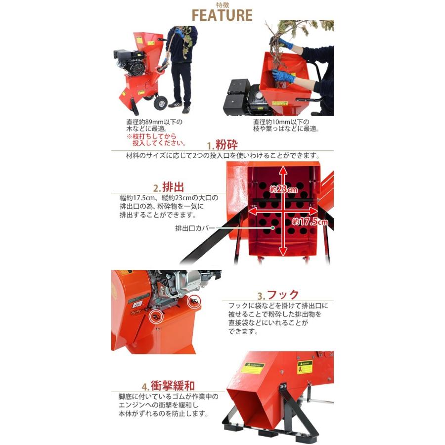 粉砕機 ウッドチッパー ガーデンシュレッダー エンジン式 最大粉砕径約