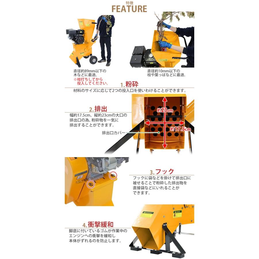 エンジン式粉砕機 最大粉砕径約80mm エンジンチッパーシュレッダー 9馬力 楽天市場】エンジン式粉砕機 最大粉砕径約80mm エンジンチッパー