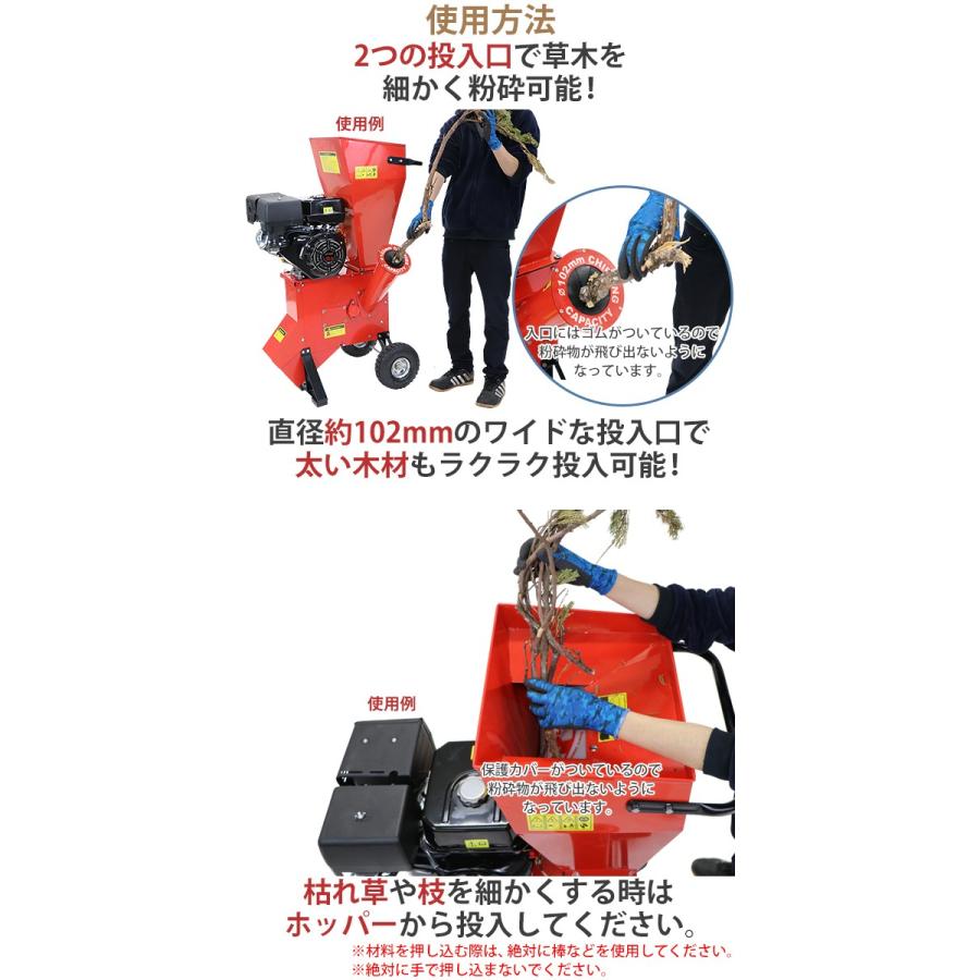 粉砕機 ウッドチッパー ガーデンシュレッダー エンジン式 最大粉砕径約