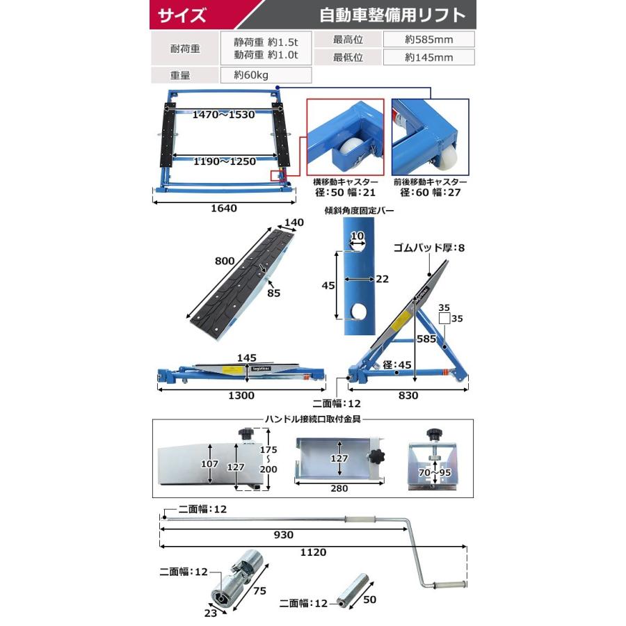 手動式 自動車整備用リフト 静荷重約1.5t 1500kg 動荷重約1.0t 1t 