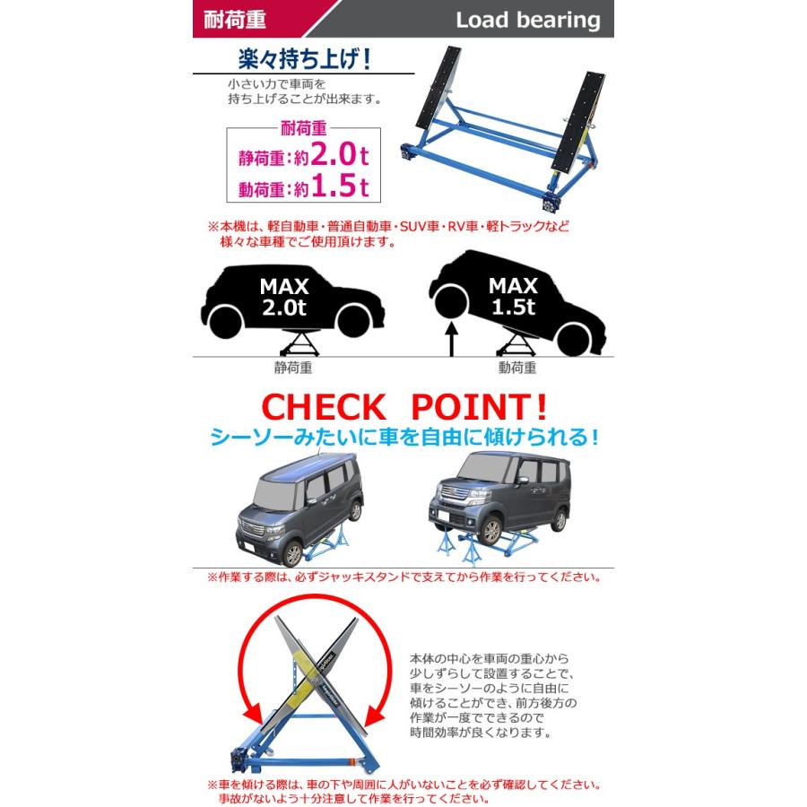 手動式 自動車整備用リフト 静荷重約2.0t 2t 2000kg 動荷重約1.5t