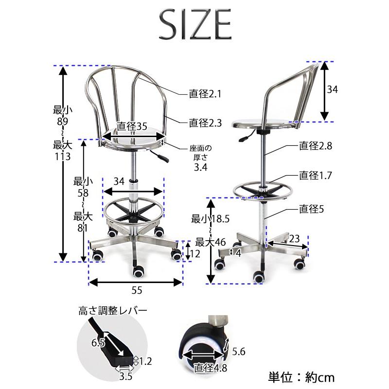 ステンレス製 カウンターハイチェア 脚置き 脚掛け 昇降 バーチェア