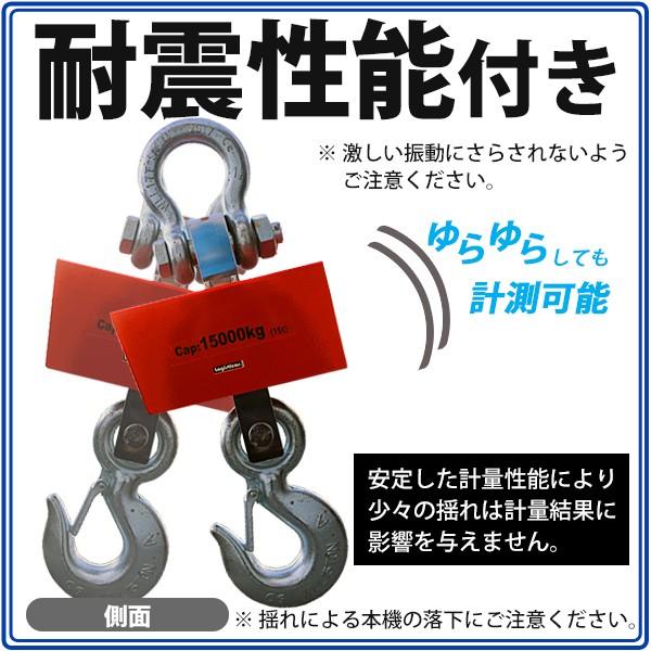 デジタルクレーンスケール PSE適合 最大測定可能重量約15t デジタルクレーンスケール PSE適合 最大測定可能重量約15t