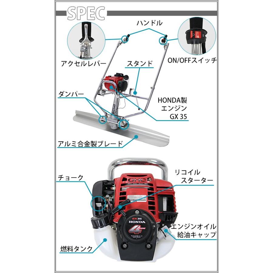 コンクリートスクリード Honda GX35内蔵 4サイクルエンジン 1.6 コンクリートスクリード Honda GX35内蔵 4サイクルエンジン 1.6