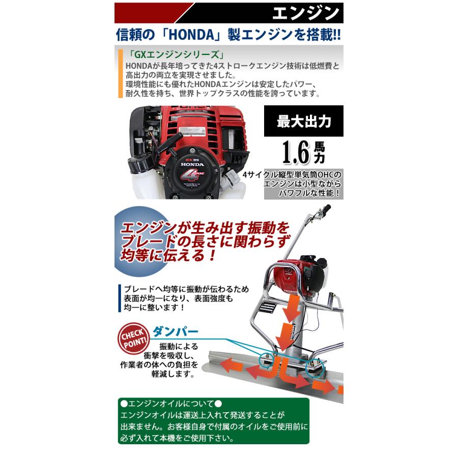 コンクリートスクリード Honda GX35内蔵 4サイクルエンジン 1.6 コンクリートスクリード Honda GX35内蔵 4サイクルエンジン 1.6