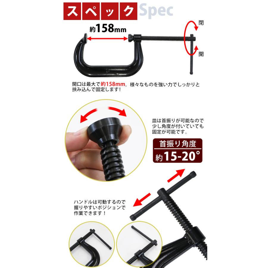 シャコ万力 C型 最大口開き約158mm アゴ深さ約102mm 6インチ シャコ万力 C型 最大口開き約158mm アゴ深さ約102mm 6インチ