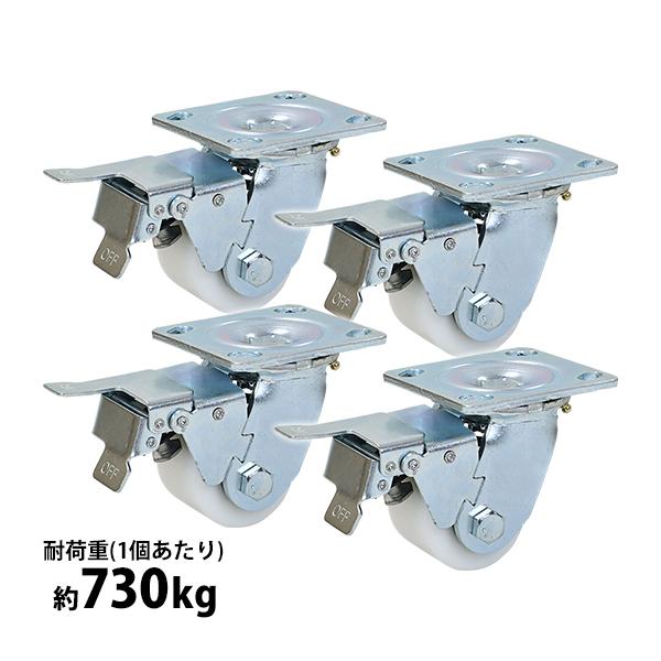 キャスター 自在キャスター重量用 ナイロン製 ストッパー付き 4個