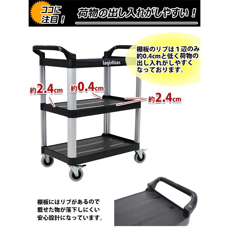 プラスチック台車 総耐荷重約150kg 3段台車 ツールカート 運搬台車