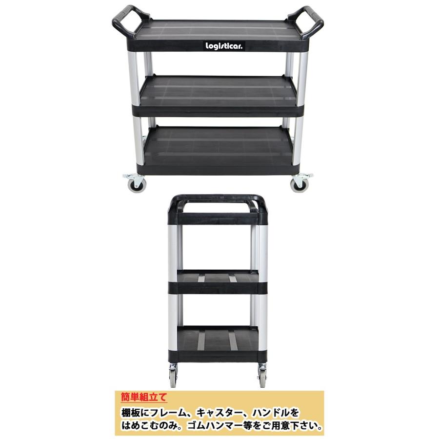 プラスチック台車 総耐荷重約150kg 3段台車 ツールカート 運搬台車