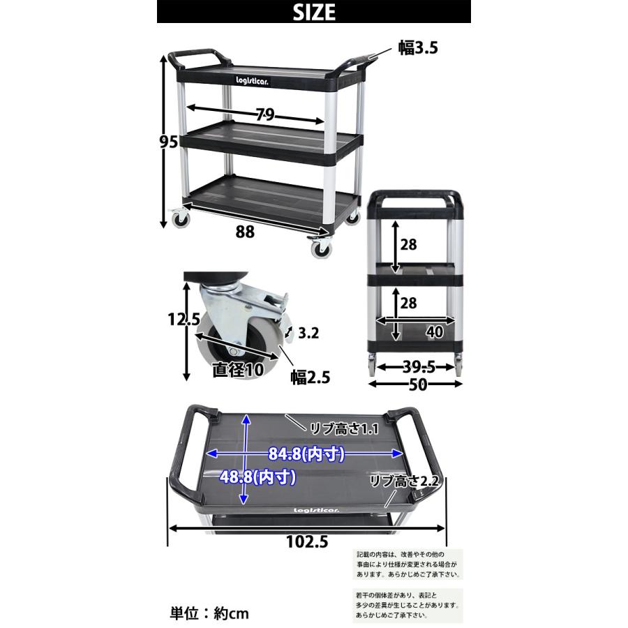 プラスチック台車 総耐荷重約150kg 3段台車 ツールカート 運搬 プラスチック台車 総耐荷重約150kg 3段台車 ツールカート 運搬