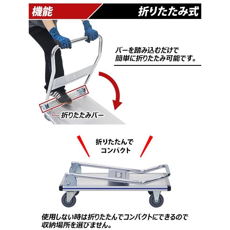 台車 アルミ台車 折りたたみ 耐荷重約150kg 積載面約470×755mm 平台車 