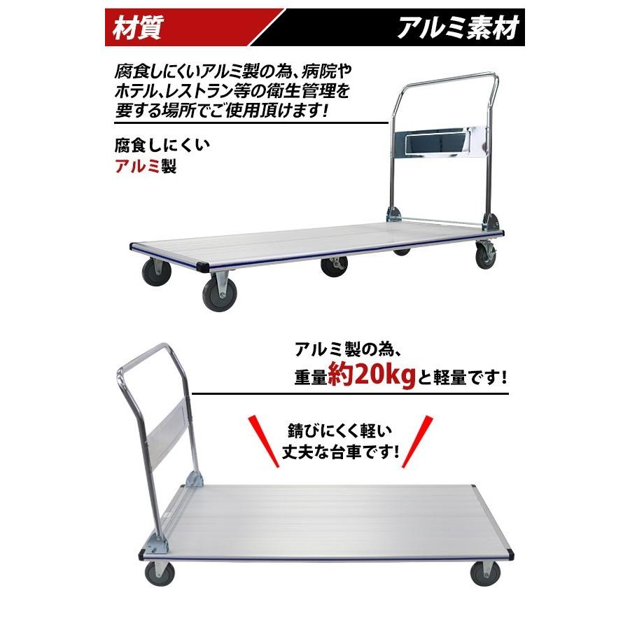 台車 アルミ台車 折りたたみ 耐荷重約350kg 積載面約740×1525mm 平台車 