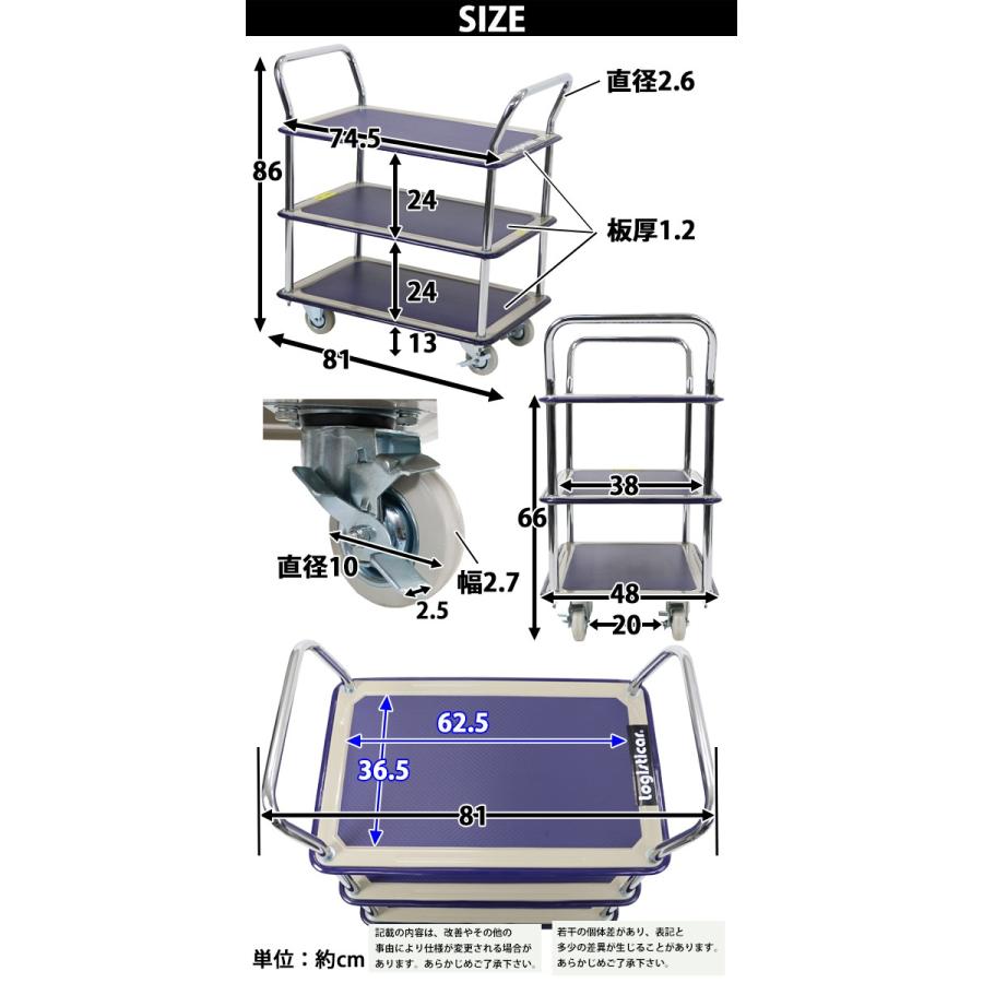 台車 スチール製 3段台車 板厚約1.2cm 総耐荷重約120kg 幅約48cm 台車 スチール製 3段台車 板厚約1.2cm 総耐荷重約120kg 幅約48cm