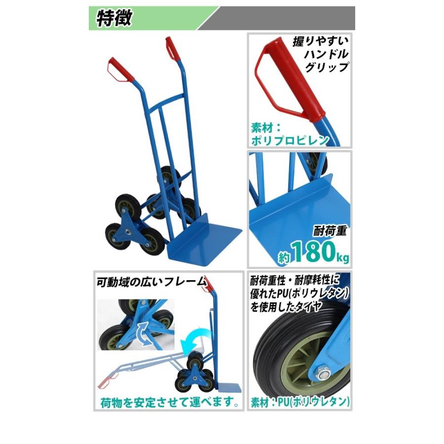 スチール三輪階段昇降機 青 耐荷重180kg 段差 22cm 220mm スチール三輪階段昇降機 青 耐荷重180kg 段差 22cm 220mm