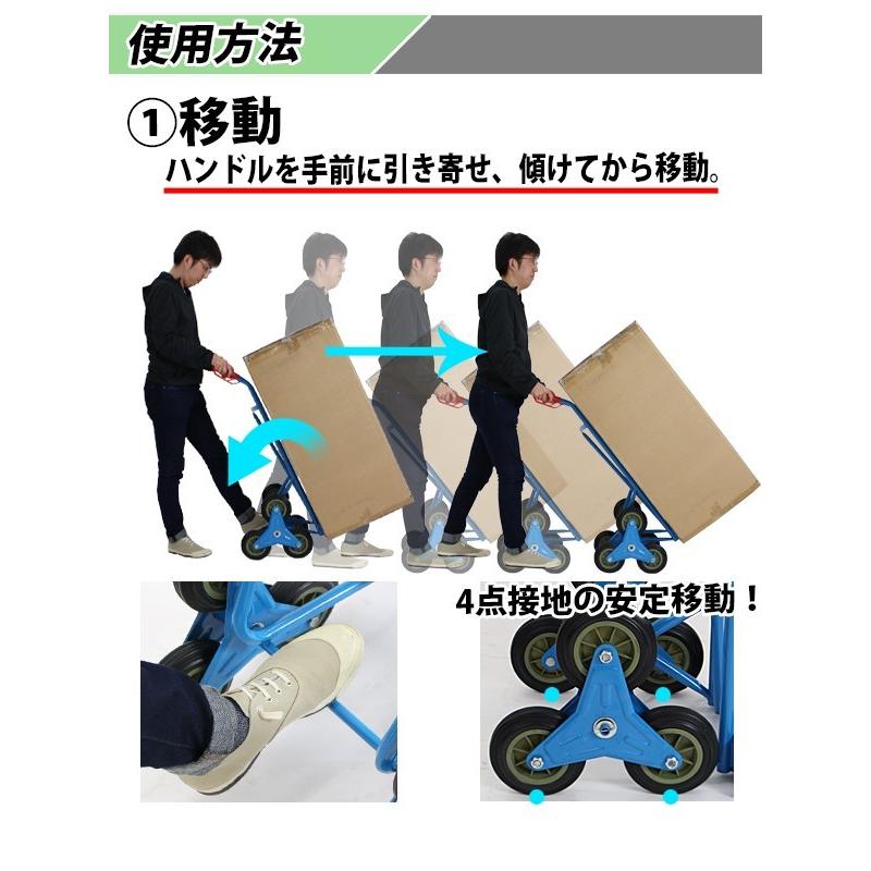 スチール三輪階段昇降機 青 耐荷重180kg 段差 22cm 220mm スチール製 階段 三輪 3輪 台車 キャリー カート 運搬 物流 ツールカート 段差解消 daishah10blue｜bauhaus1｜03