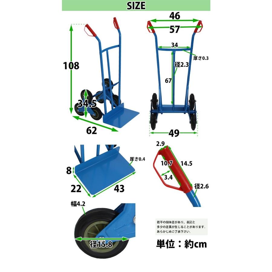 スチール三輪階段昇降機 青 耐荷重180kg 段差 22cm 220mm スチール製 階段 三輪 3輪 台車 キャリー カート 運搬 物流 ツールカート 段差解消 daishah10blue｜bauhaus1｜05