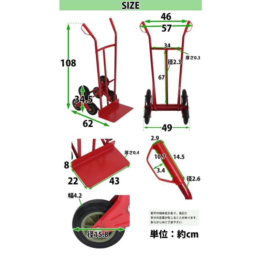 スチール三輪階段昇降機 赤 耐荷重180kg 段差 22cm 220mm スチール三輪階段昇降機 赤 耐荷重180kg 段差 22cm 220mm