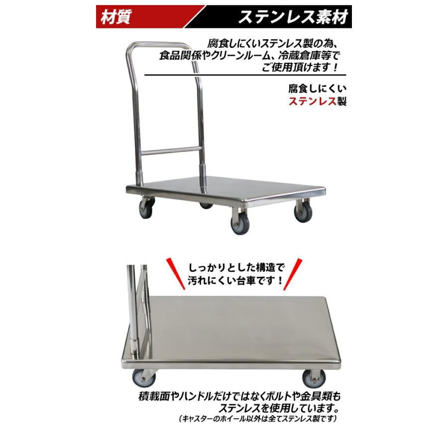台車 オールステンレス台車 耐荷重約250kg 積載面約550×905mm 台車 オールステンレス台車 耐荷重約250kg 積載面約550×905mm