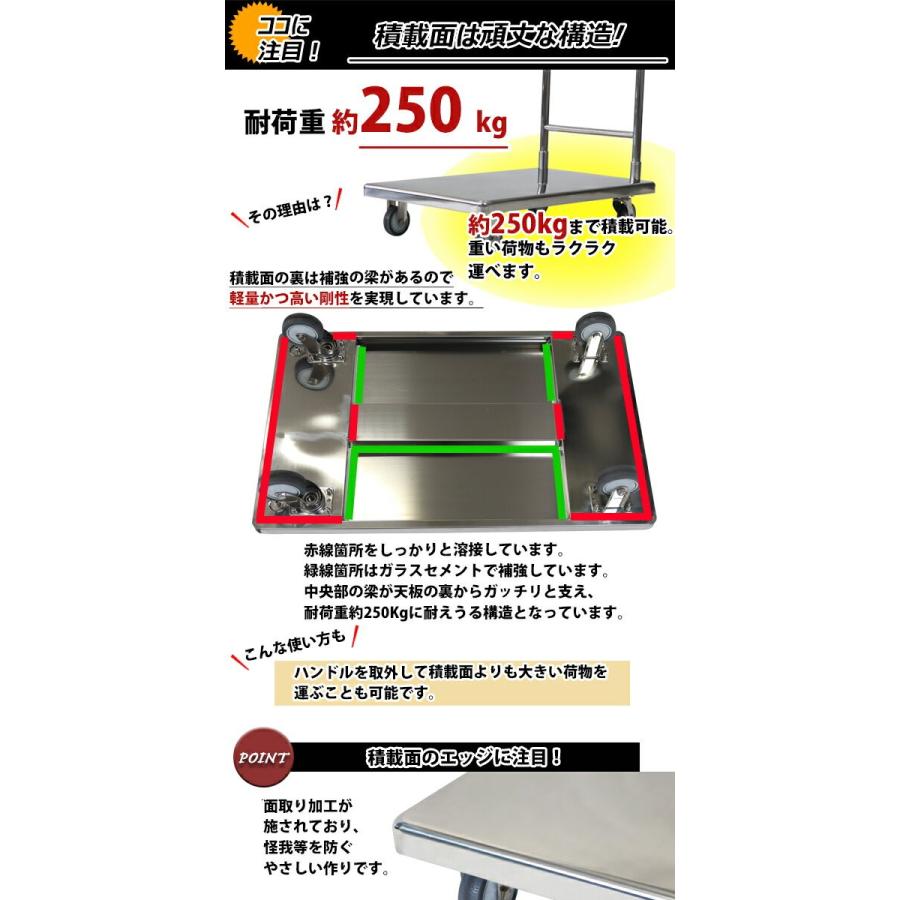 台車 オールステンレス台車 耐荷重約250kg 積載面約550×905mm
