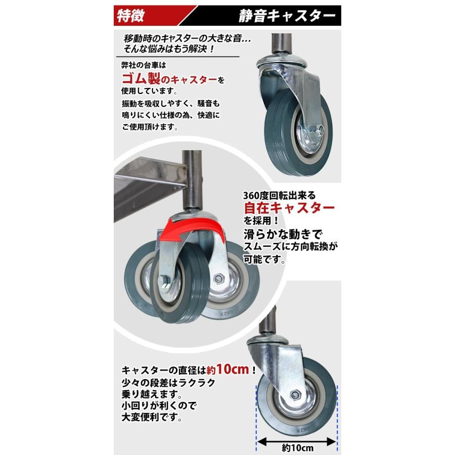 ステンレス台車　3段　総耐荷重180kg　daishast3　ステンレスワゴン　ツールワゴン　ツールカート　ステンレスカート　ステンレス　ワゴン　キャスター付き　台車