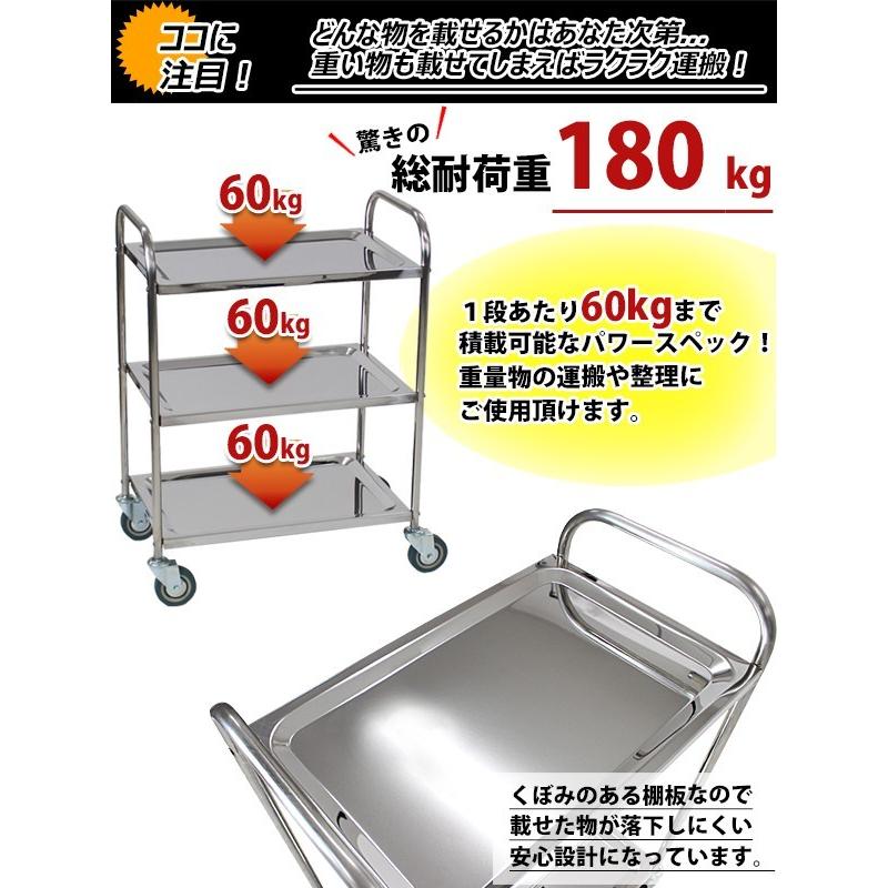 ステンレス台車 3段 総耐荷重180kg ステンレスワゴン ツール ステンレス台車 3段 総耐荷重180kg ステンレスワゴン ツール
