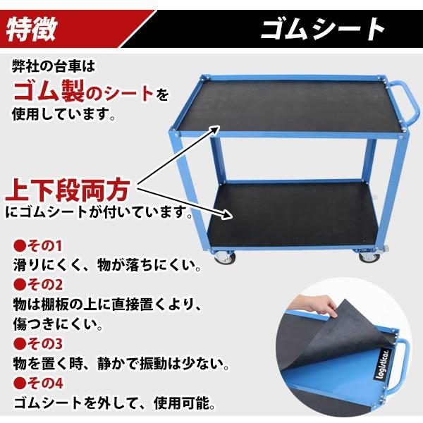 スチール製 2段台車 ゴムシート付き 板厚約2mm 総耐荷重約200kg ツール