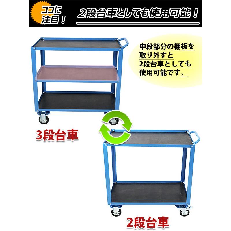 スチール製 3段台車 ゴムシート付き 板厚約2mm 総耐荷重約200kg ツール