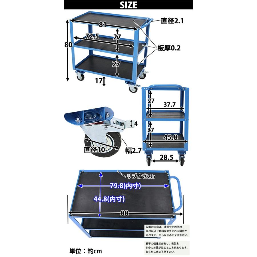 スチール製 3段台車 ゴムシート付き 板厚約2mm 総耐荷重約200kg ツール