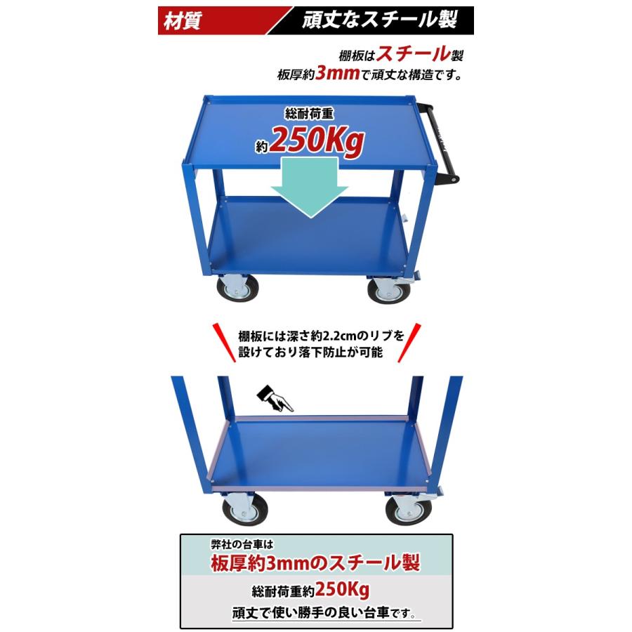 スチール製 2段台車 板厚約3mm 総耐荷重約250kg 幅約51cm 奥行約 スチール製 2段台車 板厚約3mm 総耐荷重約250kg 幅約51cm 奥行約